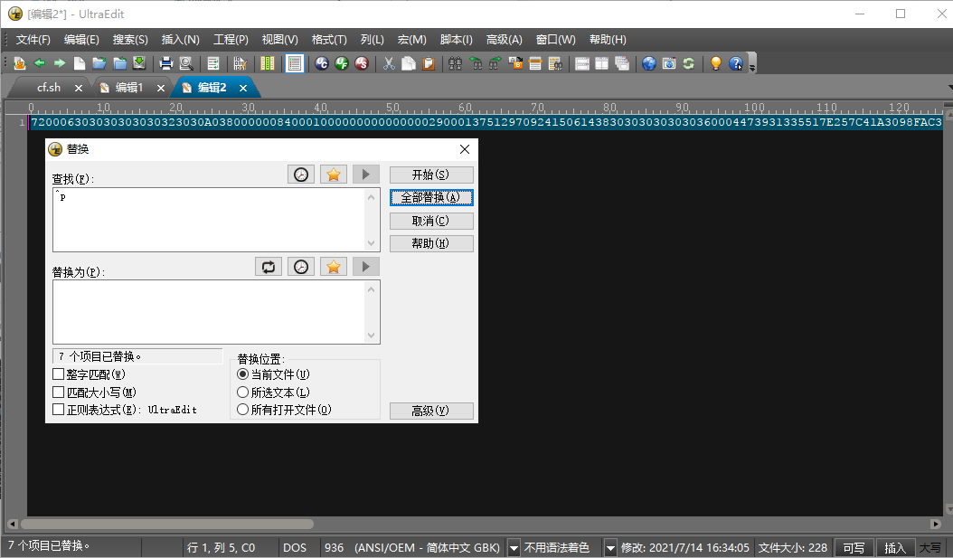 替换空格和换行